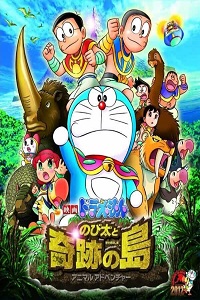  Doraemon: Nobita and the Island of Miracles (2012) Dual Audio Hindi 480p [400MB] | 720p [1GB]