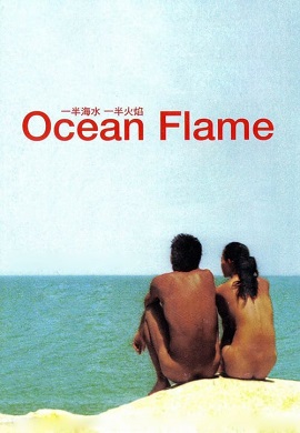  [18-] Ocean Flame (2008) Chinese Full Movie 480p [300MB] | 720p [700MB]