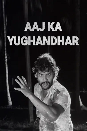  Aaj Ka Yughandhar (2021) HDRip Hindi Dubbed 720p [500MB] HEVC HDRip