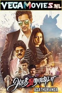  Aakatayi (2017) Hindi Dubbed ORG Full Movie 480p [500MB] | 720p [1.2GB] | 1080p [2.5GB]