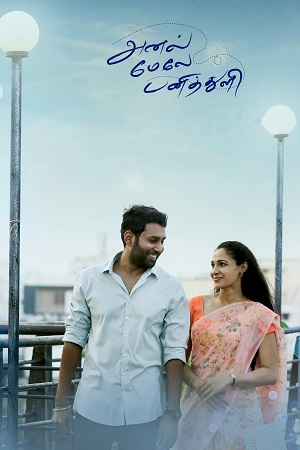  Anel Meley Pani Thuli (2022) Dual Audio [Hindi ORG. - Tamil] WEB-DL 480p [450MB] | 720p [1.1GB] | 1080p [2.4GB]