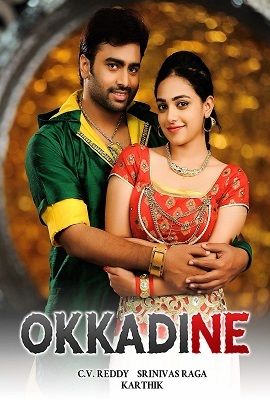  Aur Ek Dushman (Okkadine) (2020) Hindi Dubbed Full Movie 480p [300MB] | 720p [700MB]