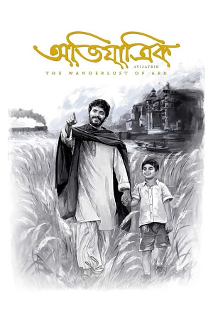  Avijatrik (2021) WEB-DL Bengali Full Movie 480p [400MB] | 720p [1GB] | 1080p [2GB]