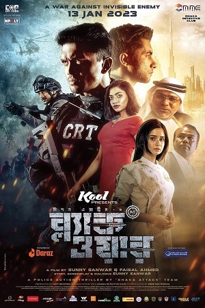  Black War: Mission Exteme 2 (2023) Bangla HDRip 480p [400MB] | 720p [1GB] | 1080p [2GB]