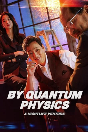  By Quantum Physics: A Nightlife Venture (2019) WEB-DL Dual Audio {Hindi-Korean} 480p [400MB] | 720p [1.1GB] | 1080p [2.3GB]