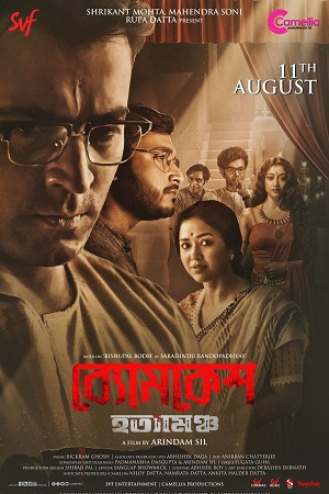  Byomkesh Hotyamancha (2022) Bengali Full Movie WEB-DL 480p [300MB] | 720p [700MB] | 1080p [3GB]