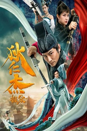  Detection of Di Renjie (2020) Dual Audio {Hindi-Chinese} 480p [350MB] | 720p [900MB] | 1080p [2GB]