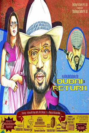  Dubai Return (2005) Hindi Full Movie 480p [300MB] | 720p [1.4GB]