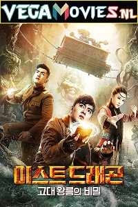  East Dragon (2018) HDRip [Hindi ORG Dubbed] Full Movie 480p [250MB] | 720p [550MB] | 1080p [1.3GB]