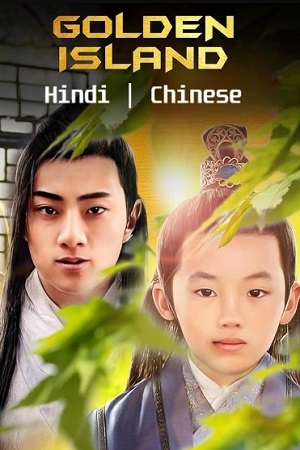  Golden Island (2019) WEB-DL Dual Audio {Hindi-Chinese} 480p [300MB] | 720p [790MB] | 1080p [1.5GB]