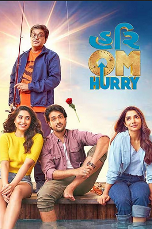  Hurry Om Hurry (2023) Gujarati WEB-DL Full Movie 480p [450MB] | 720p [1.3GB] | 1080p [2.8GB]