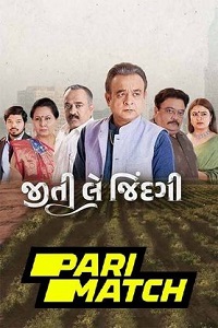  Jiti Le Jindagi (2022) Gujarati Voice Over Full Movie WEB-DL 720p [1GB]