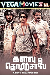  Kalavu Thozhirchalai (2017) Dual Audio {Hindi-Tamil} 480p [400MB] | 720p [1.2GB] | 1080p [2.2GB]