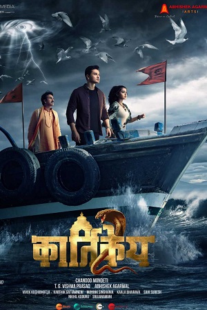  Karthikeya 2 (2022) WEB-DL Hindi ORG. Dubbed Full Movie 480p | 720p | 1080p | 2160p 4K