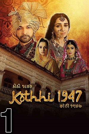  Kothhi 1947 (2021) Gujarati Full Movie WEB-DL 480p [350MB] | 720p [900MB] | 1080p [2GB]