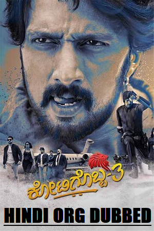  Kotigobba 3 (2023) UNCUT WEB-DL ORG. [Hindi Dubbed] Full Movie 480p [450MB] | 720p [1.3GB] | 1080p [3GB]