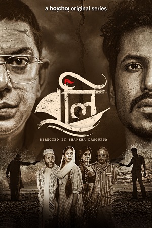  Kursinama – Boli (2021) Season 1 Hindi Complete Hoichoi Original WEB Series 480p [500MB] | 720p [1GB] HDRip