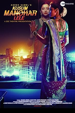  Kusum Manohar Lele (2019) Hindi ZEE5 WEB-DL 480p [300MB] | 720p [850MB] | 1080p [1.7GB]