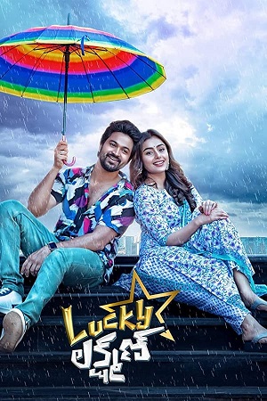  Lucky Lakshman (2022) Dual Audio [Hindi - Telugu] WeB-DL 480p [480MB] | 720p [1.5GB] | 1080p [3.2GB]