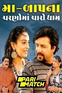  Maa Baap Na Charno Ma Charo Dham (2022) Gujarati Voice Over Full Movie WEB-DL 720p [1GB]