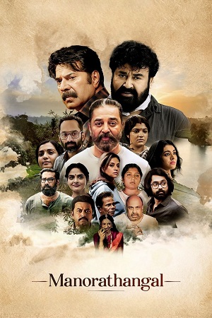  Manorathangal (2024) Season 1 [Hindi DD5.1] Complete WEB Series 480p | 720p | 1080p WEB-DL