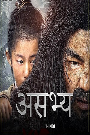  Mountain King (2022) WEB-DL Dual Audio {Hindi-Chinese} 480p [300MB] | 720p [750MB] | 1080p [1.2GB]