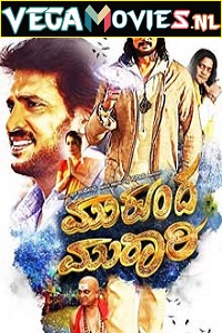  Mukunda Murari (2016) HDRip Dual Audio {Hindi-Kannada} 480p [470MB] | 720p [1.2GB] | 1080p [2.3GB]