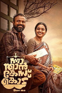  Nna Thaan Case Kodu (2022) WEB-DL Dual Audio {Hindi-Malayalam} Full Movie 480p [500MB] | 720p [1.2GB] | 1080p [2.6GB]