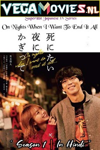  On Nights When I Want To End It All (2020) Season 1 Hindi Dubbed CompleteAll Episodes 480p | 720p HDRip