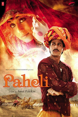  Paheli (2005) Hindi Full Movie 480p [370MB] | 720p [1.2GB] | 1080p [4GB]