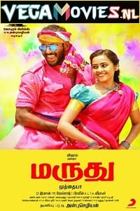  Rowdy No. 1 – Marudhu (2016) Hindi Dubbed Full Movie 480p [400MB] | 720p [1.2GB] | 1080p [3GB]