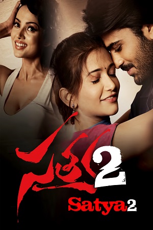  Satya 2 (2013) Dual Audio [Hindi - Telugu] WeB-DL 480p [450MB] | 720p [1.2GB] | 1080p [2.5GB]