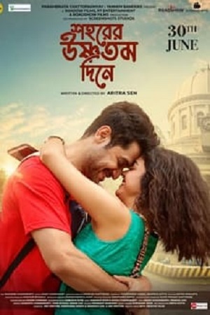  Shohorer Ushnotomo Din E (2023) Bengali Full Movie HDRip 480p [360MB] | 720p [870MB] | 1080p [1.7GB]