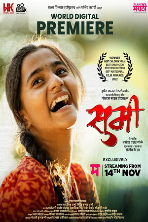  Sumi (2022) Marathi Full Movie WEB-DL 480p [300MB] | 720p [800MB] | 1080p [1.6GB]