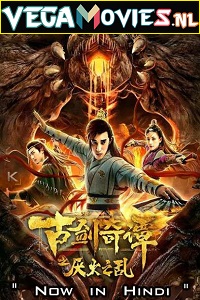  Swords of Legends (2020) Hindi Dubbed [ORG] 480p [250MB] | 720p [700MB] | 1080p [1GB]