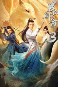  The Male Fairy Fox of Liaozhai 3 (2022) HDRip Dual Audio {Hindi ORG – Chinese} 480p [320MB] | 720p [900MB] | 1080p [1.7GB]