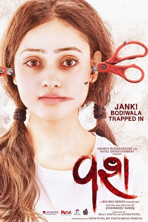  Vash (2023) WEB-DL {Gujarati DD2.0} Full Movie 480p [300MB] | 720p [1.3GB] | 1080p [2.5GB]