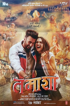  Tamasha (2015) Hindi Full Movie 480p [400MB] | 720p [1.2GB] | 1080p [4GB]